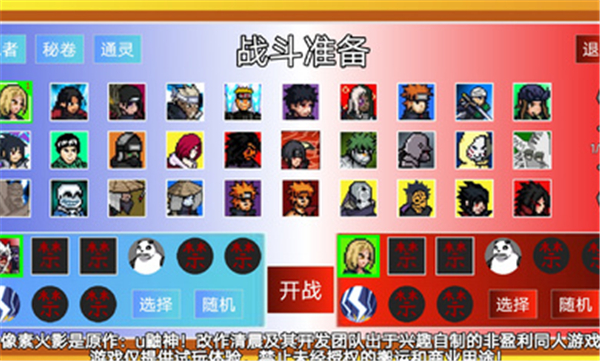 像素火影干柿鬼鲛截图4