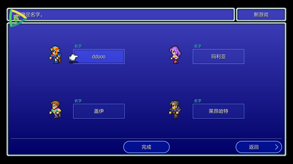 最终幻想2重制版