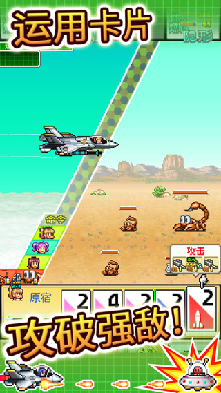 蓝天飞行队物语截图2