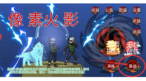 像素火影干柿鬼鲛