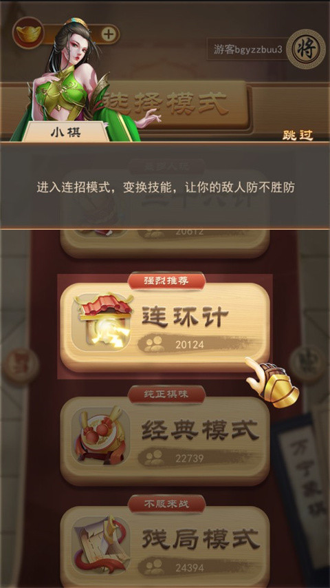 万宁象棋大招版
