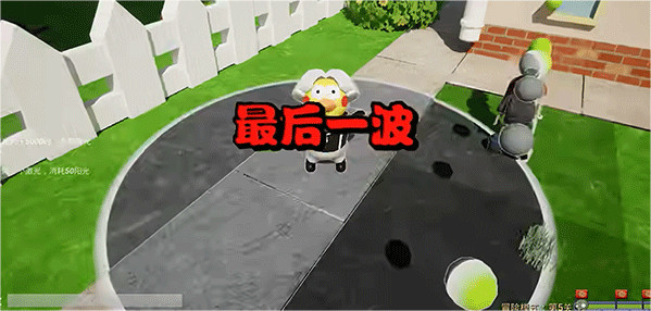 植物大战僵尸3D融合版