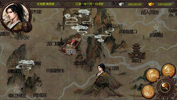 万千群侠世界截图3