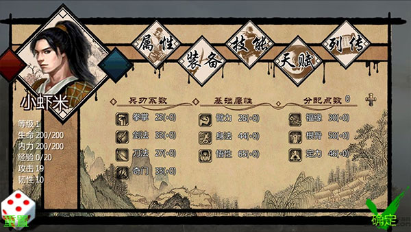 万千群侠世界截图1