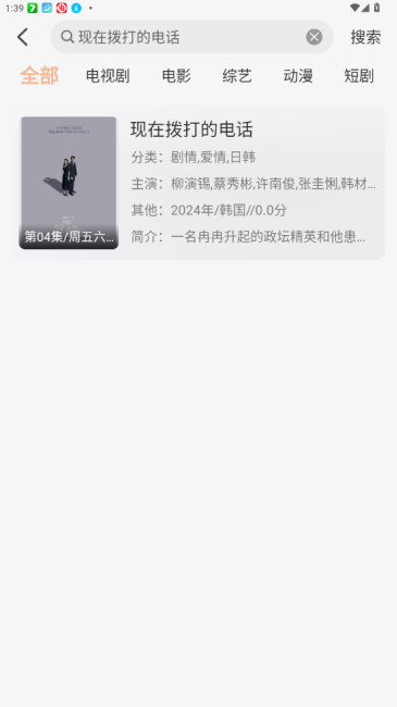 良人剧场截图2