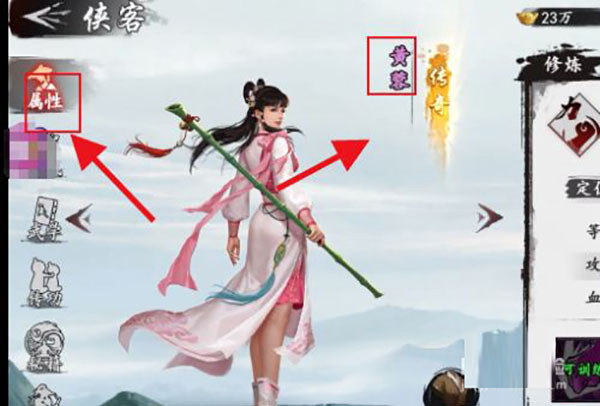 万千群侠世界