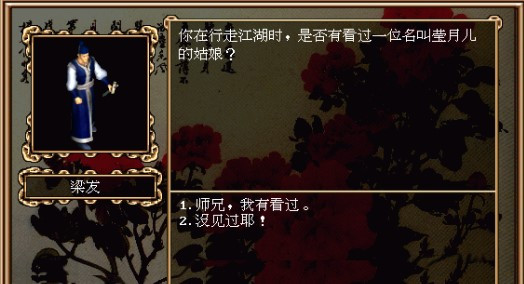 万千群侠世界
