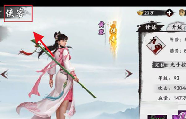 万千群侠世界