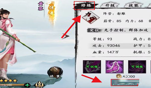 万千群侠世界