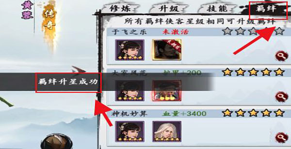 万千群侠世界