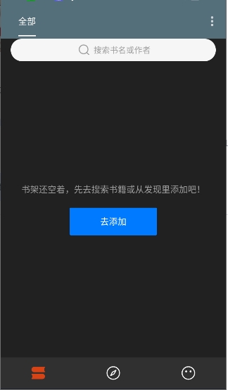 书海小说截图3