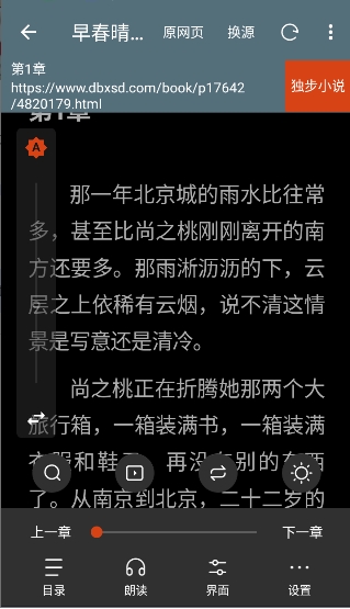 书海小说截图1