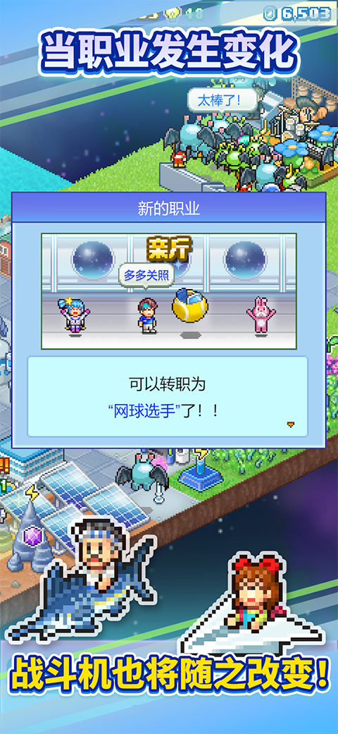 探险异星飞行队截图1