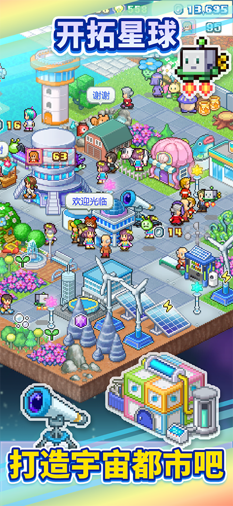 探险异星飞行队截图2