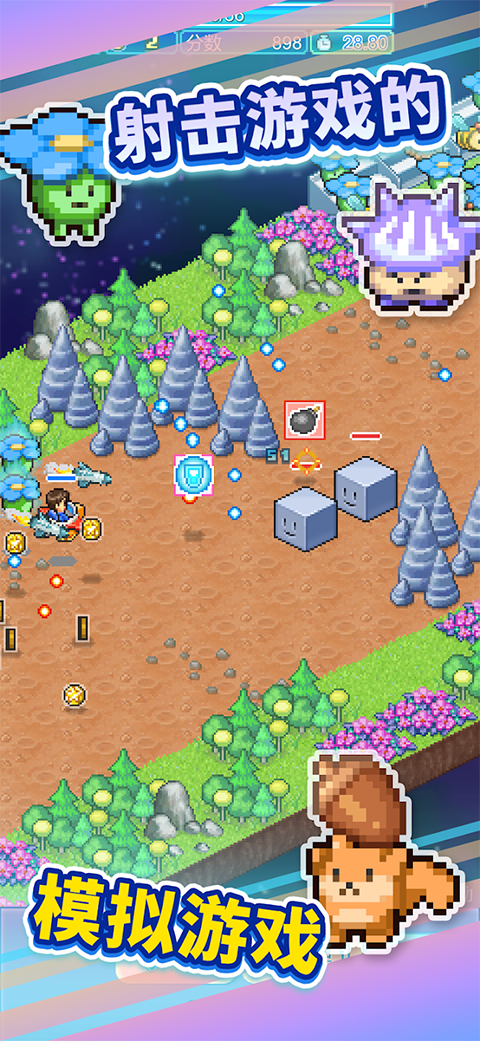 探险异星飞行队截图5