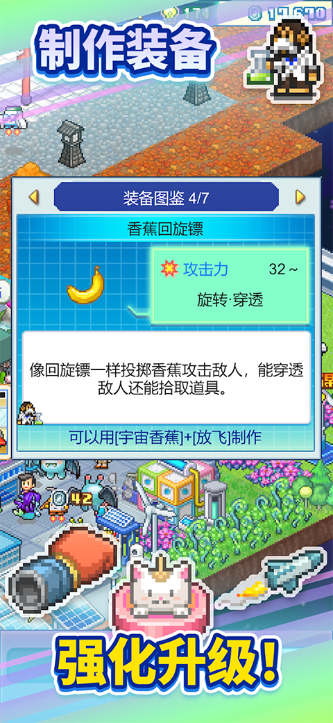 探险异星飞行队截图4