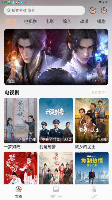 良人剧场