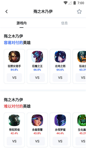 opgg截图1