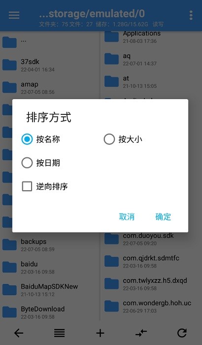 NP管理器截图1