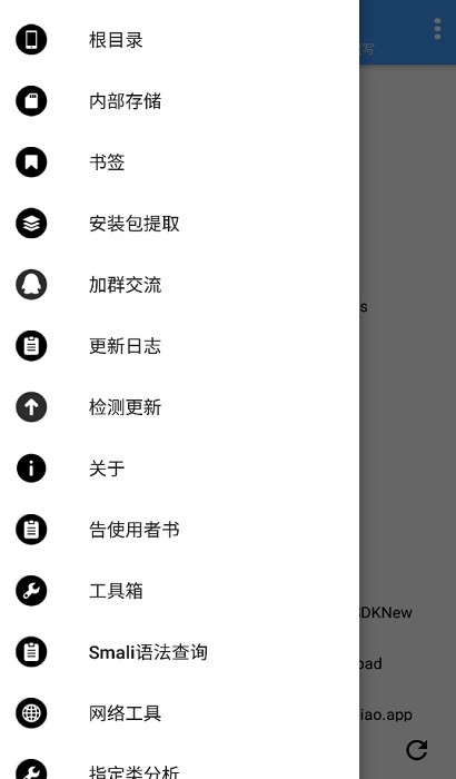 NP管理器截图3
