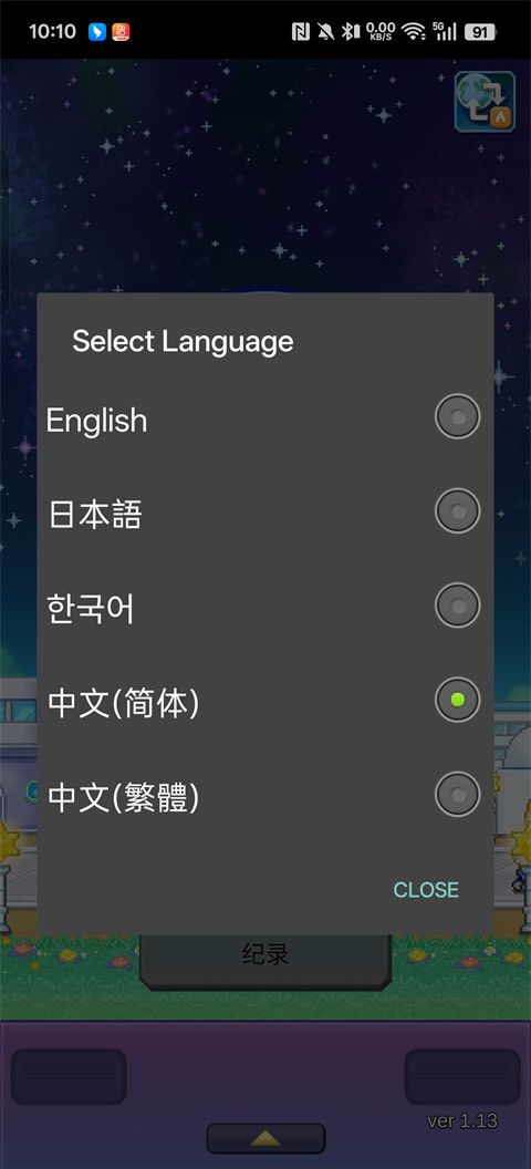 探险异星飞行队