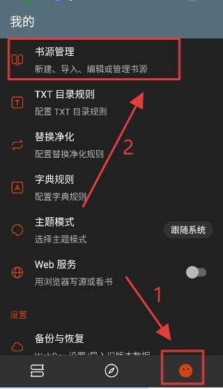书海小说