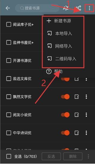 书海小说