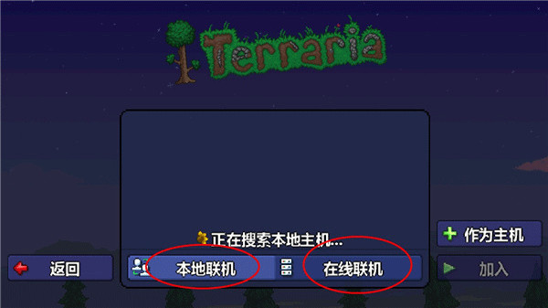 泰拉瑞亚灾厄模组