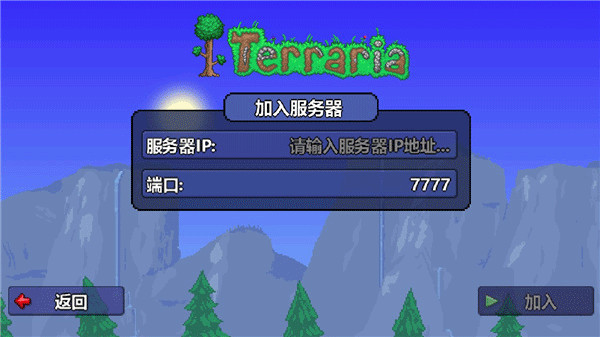 泰拉瑞亚灾厄模组