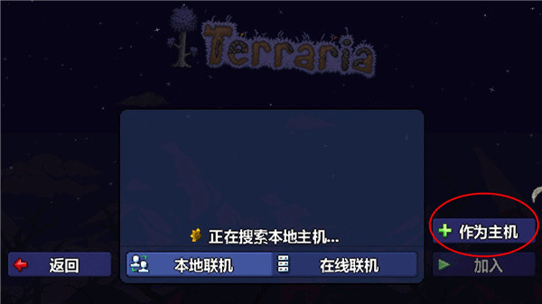 泰拉瑞亚灾厄模组