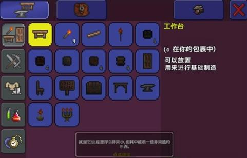 泰拉瑞亚灾厄模组