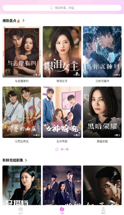 韩站截图2