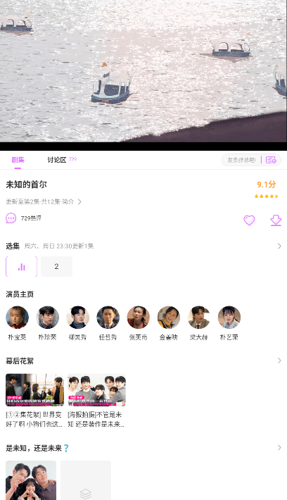 韩站截图1