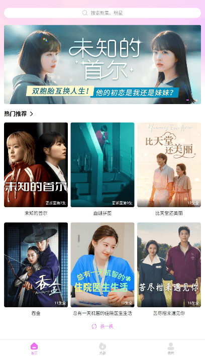 韩站截图3