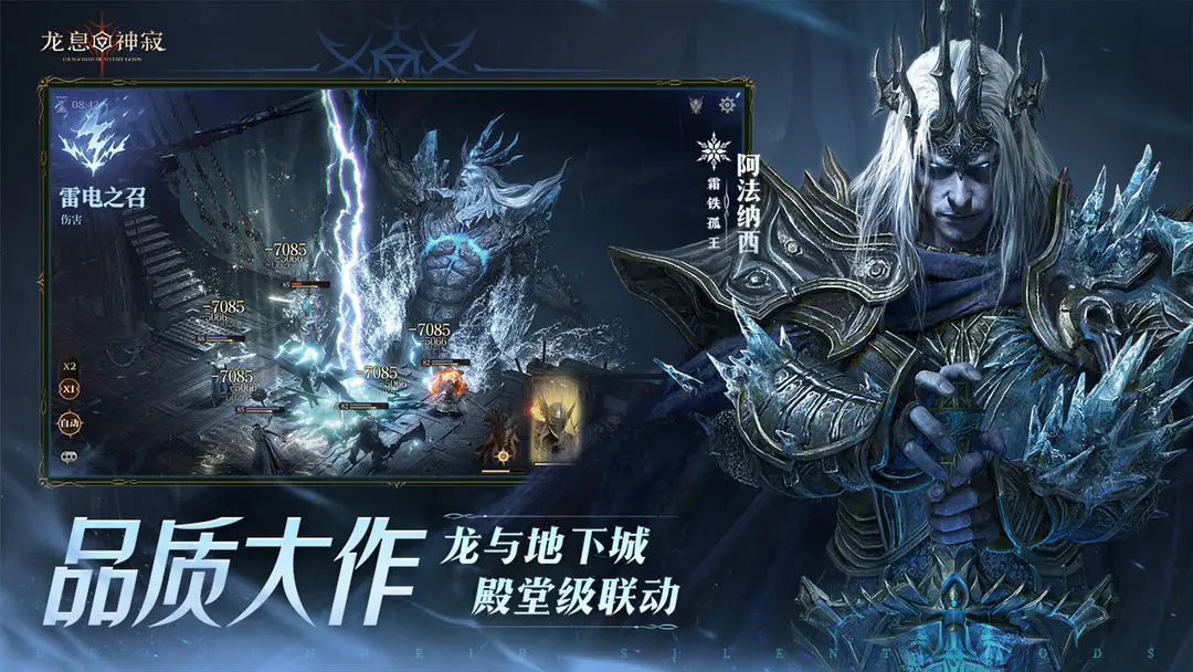 龙息神寂官服截图2