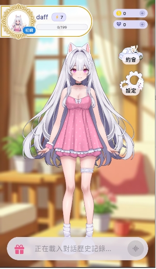 aikoAI截图1
