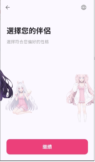aikoAI截图3