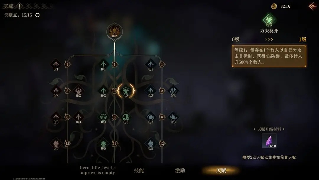 龙息神寂官服