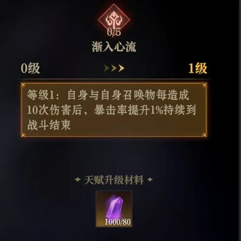 龙息神寂官服