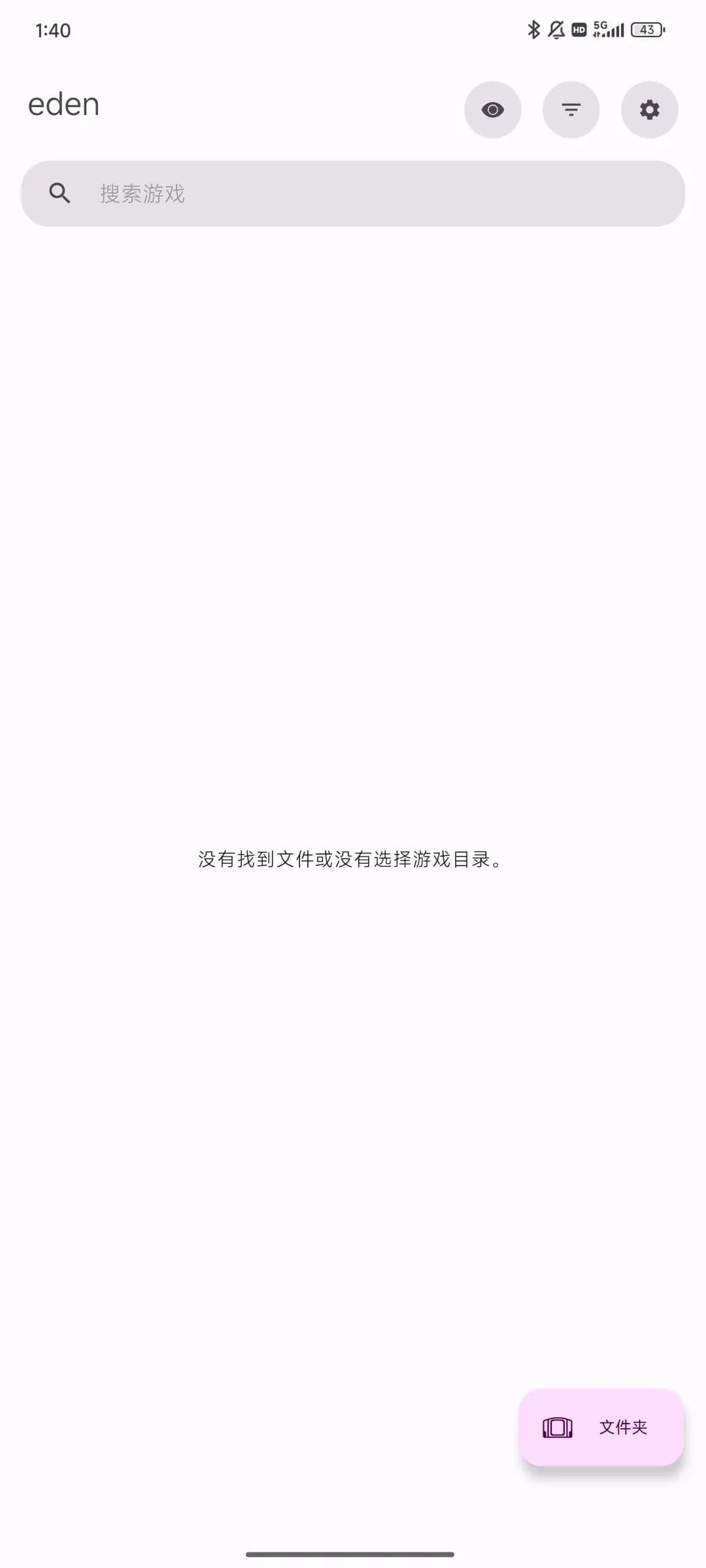 eden模拟器截图3