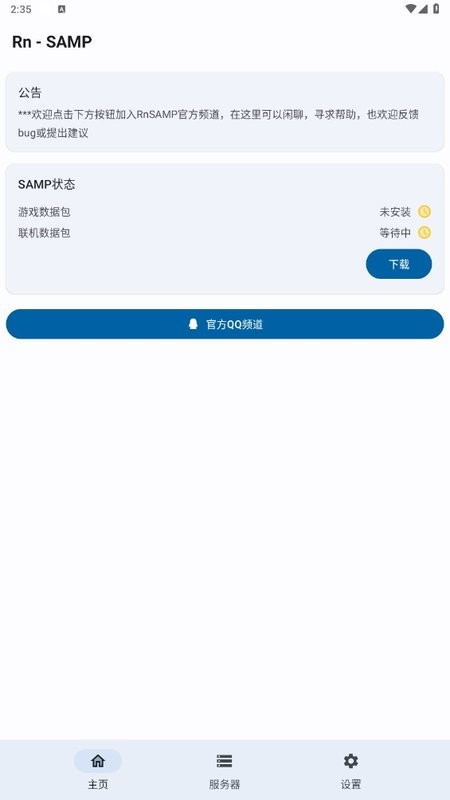 rnsamp截图2
