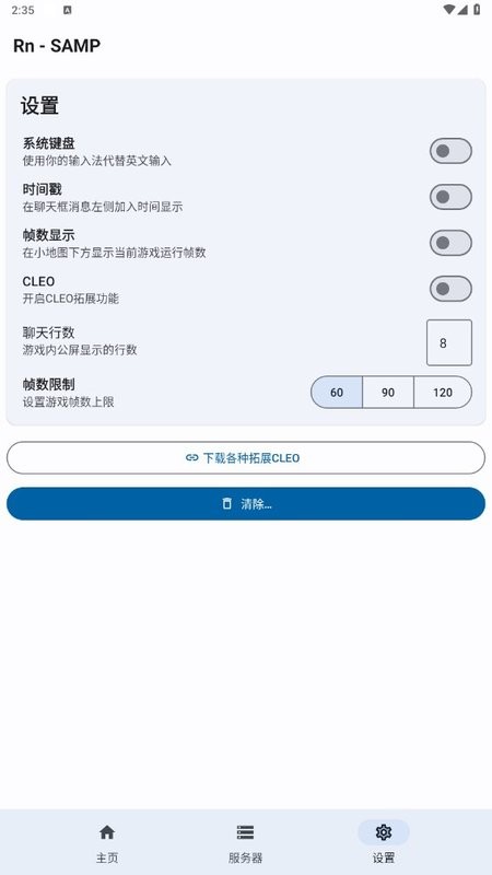 rnsamp截图3