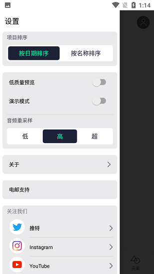 alightmotion截图2