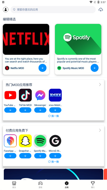 兔兔助手截图1
