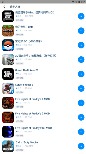 兔兔助手截图2