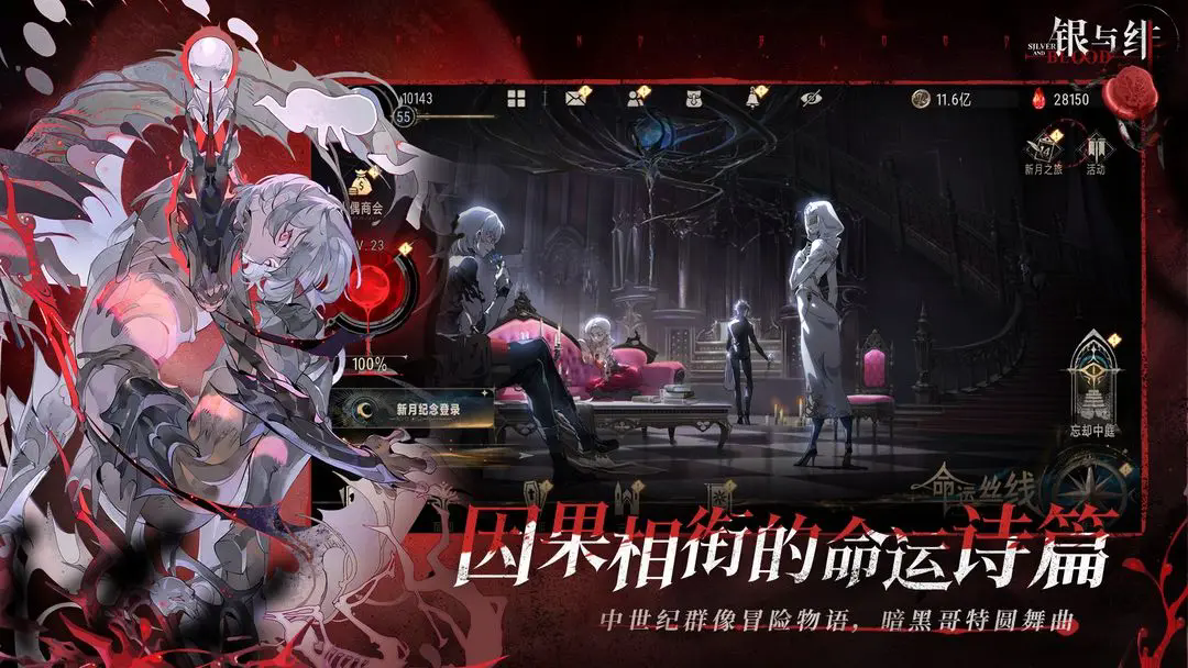 银与绯官服截图3