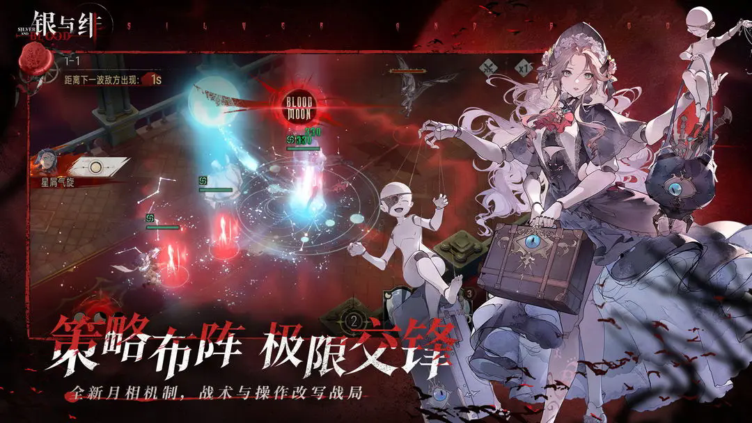 银与绯官服截图1