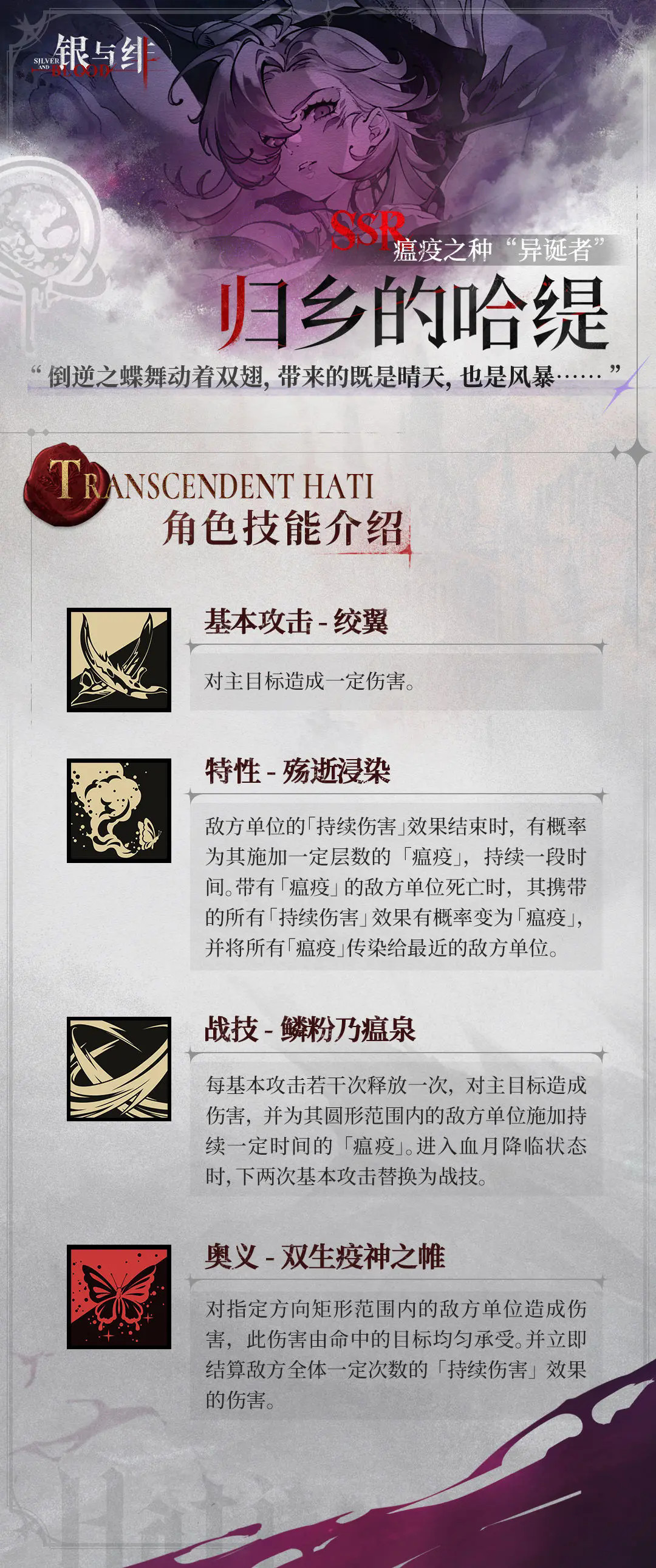 银与绯官服