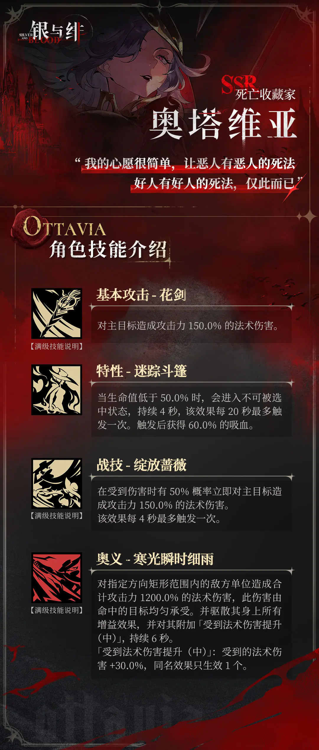 银与绯官服