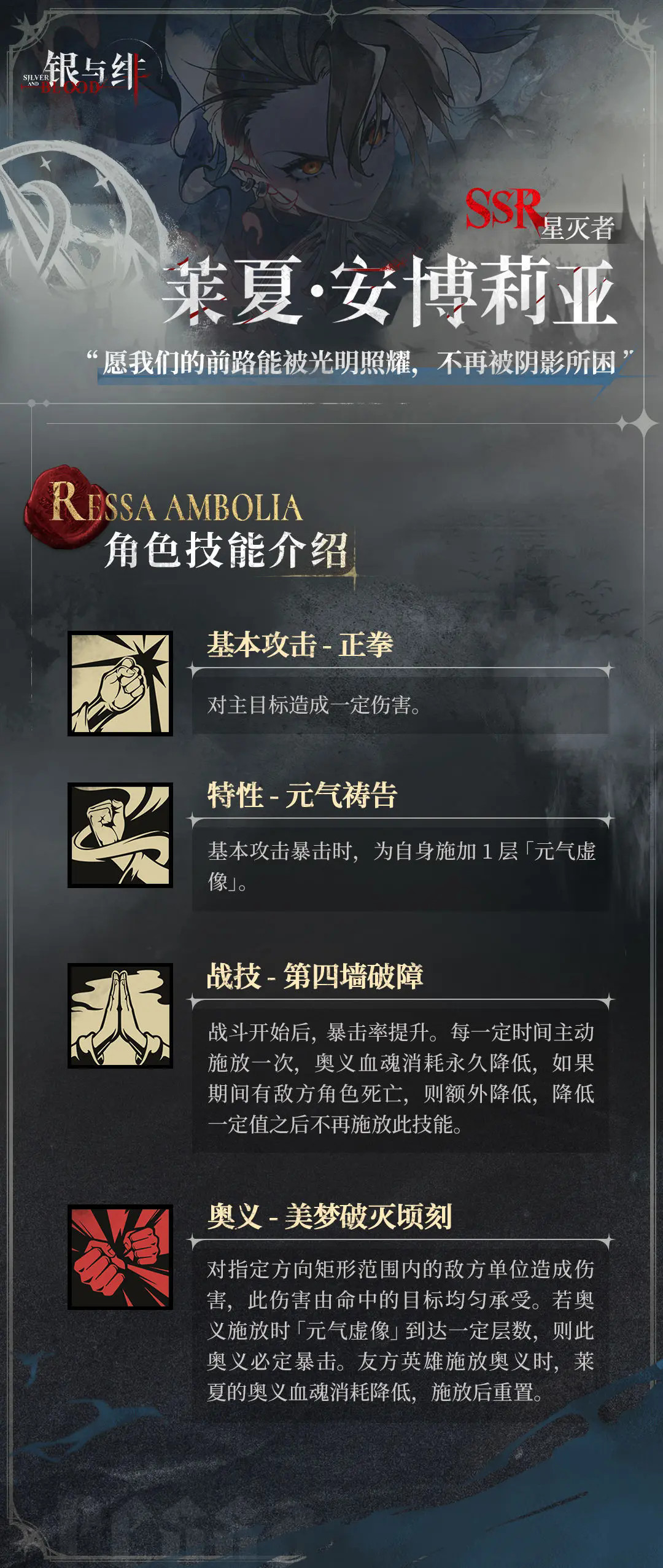 银与绯官服